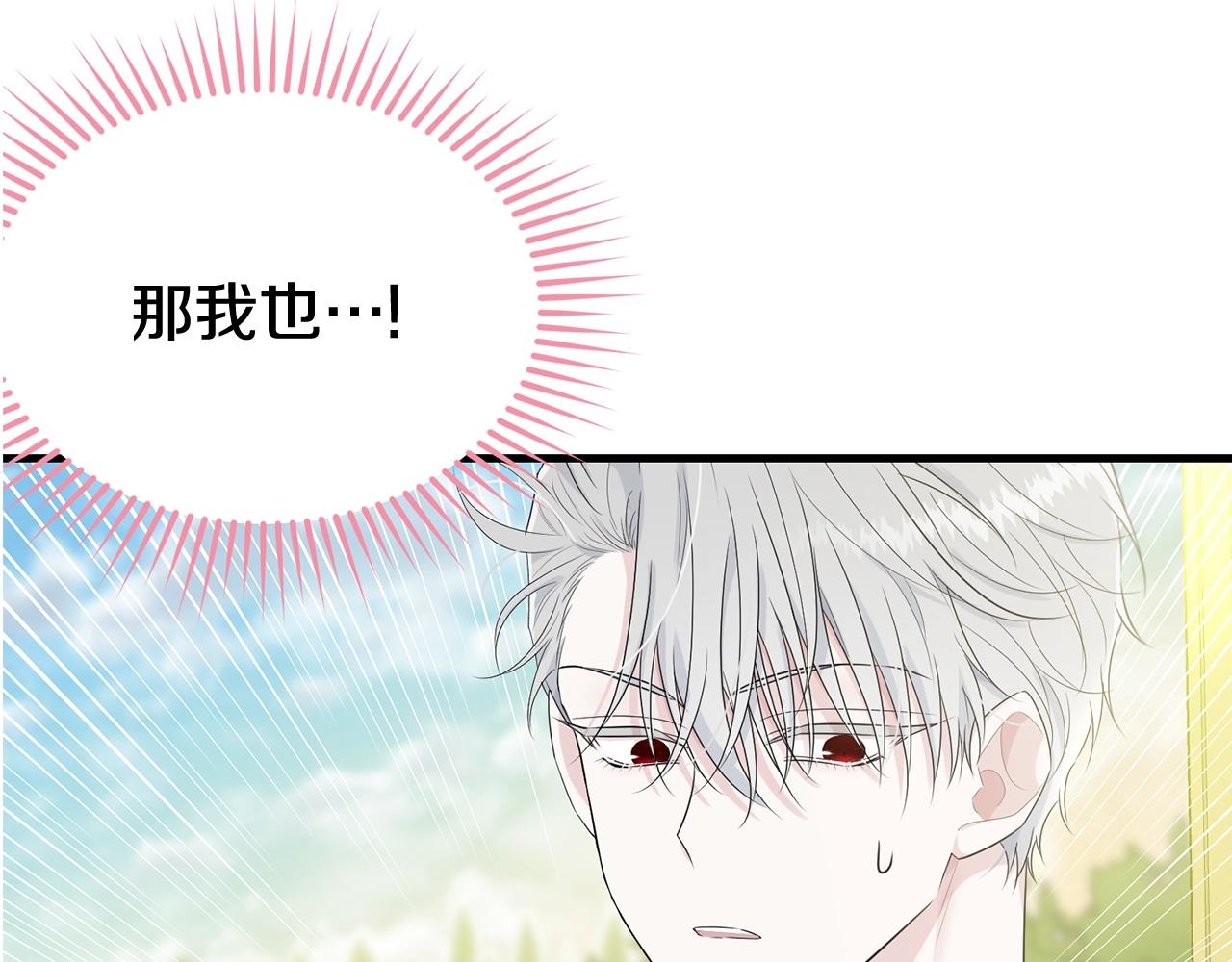 第64话 爱的气氛3