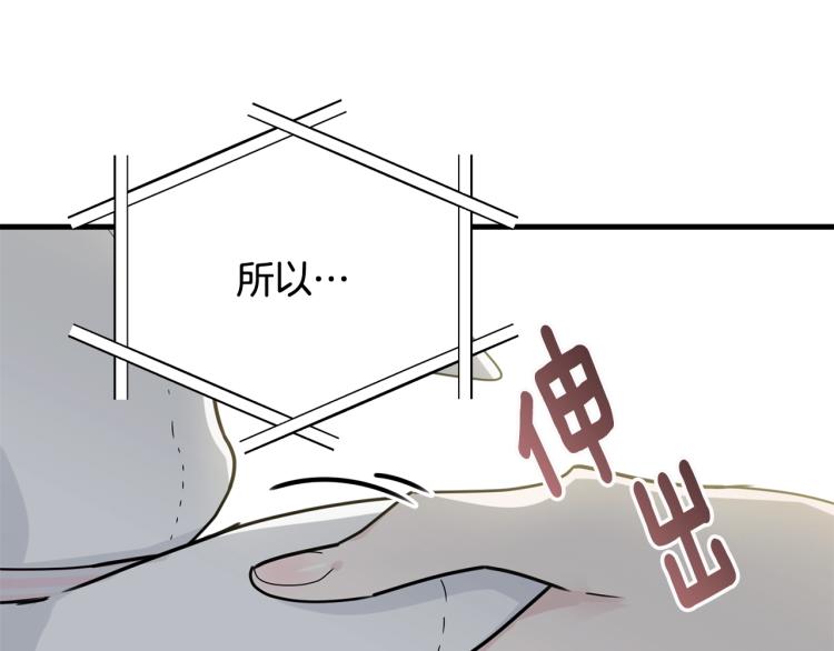 第18话 装睡4