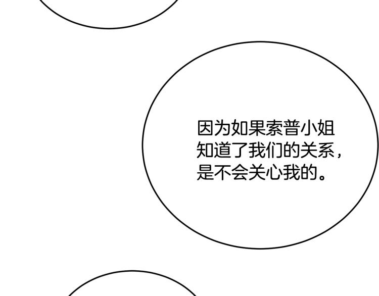 第19话 尴尬气氛131