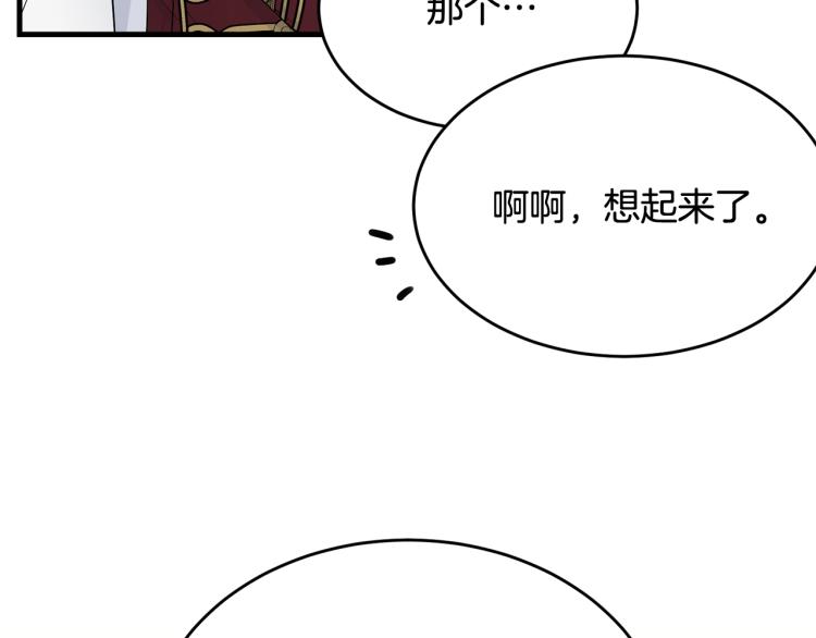 第33话 险些丧命105