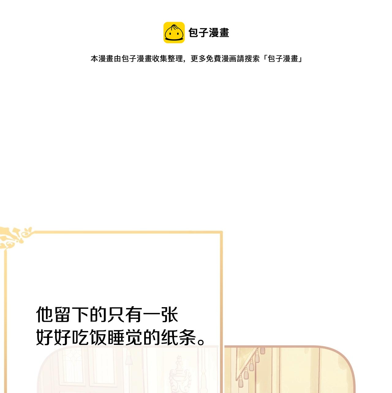 第78话 失败的吻？72