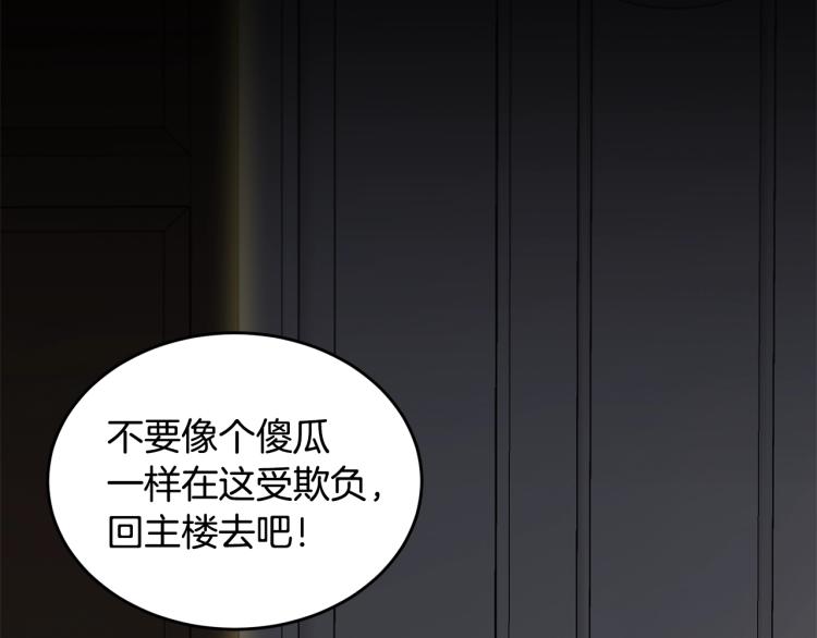 第8话 忠犬侍女上线38