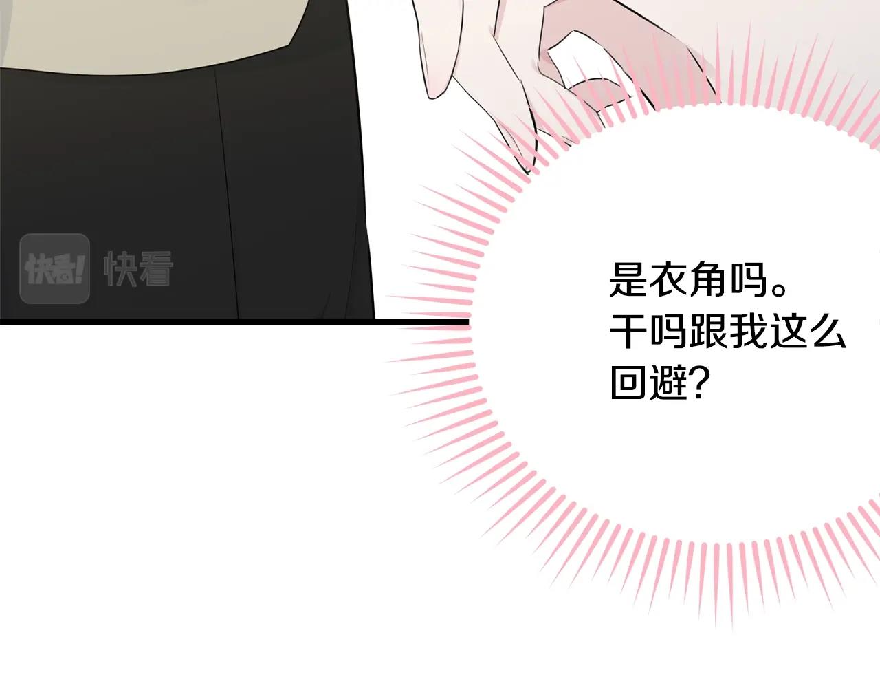 第51话 意外跌倒177