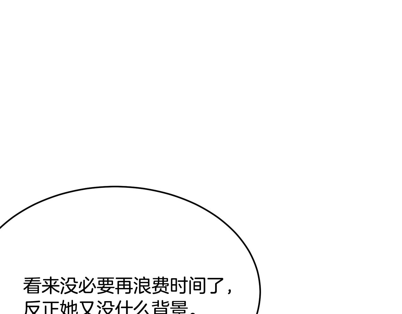 第70话 邪术198