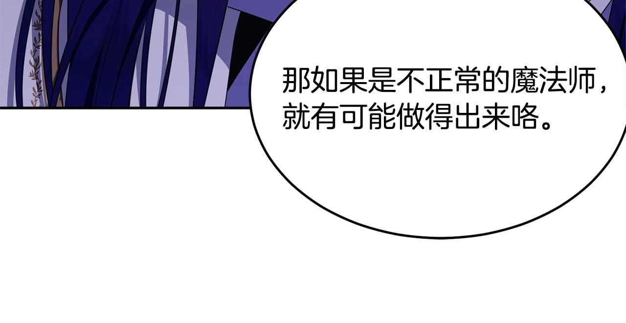 第103话 魔力耗尽71