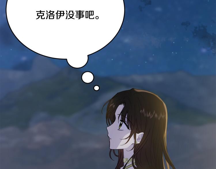 第24话 有你就够了154