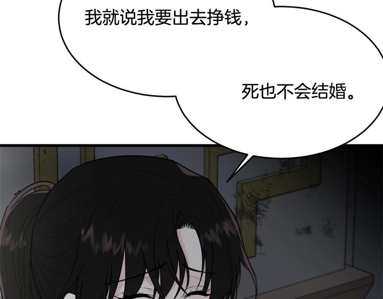 第17话 需要你175
