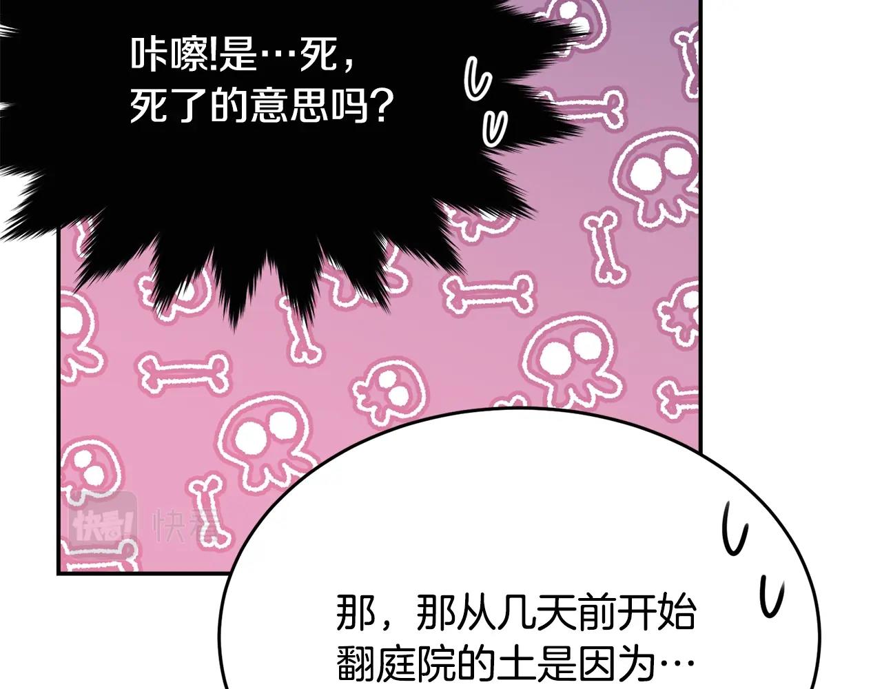 第78话 失败的吻？95