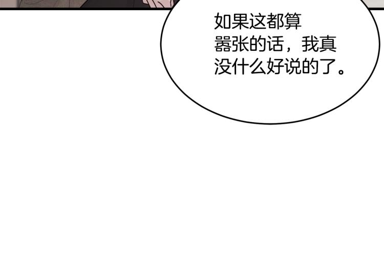 第17话 需要你68
