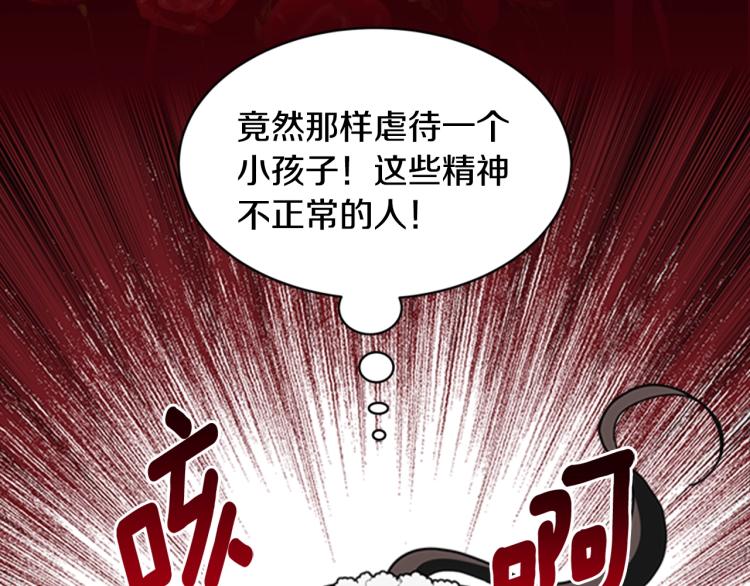 序章 我服侍的小姐变成了少爷？13