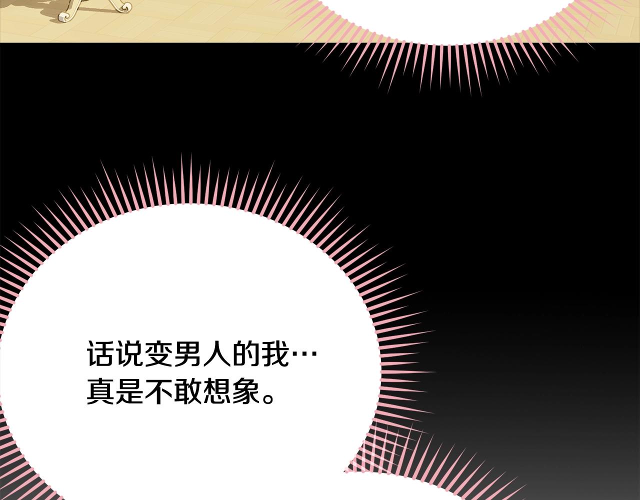 第71话 改变性别163