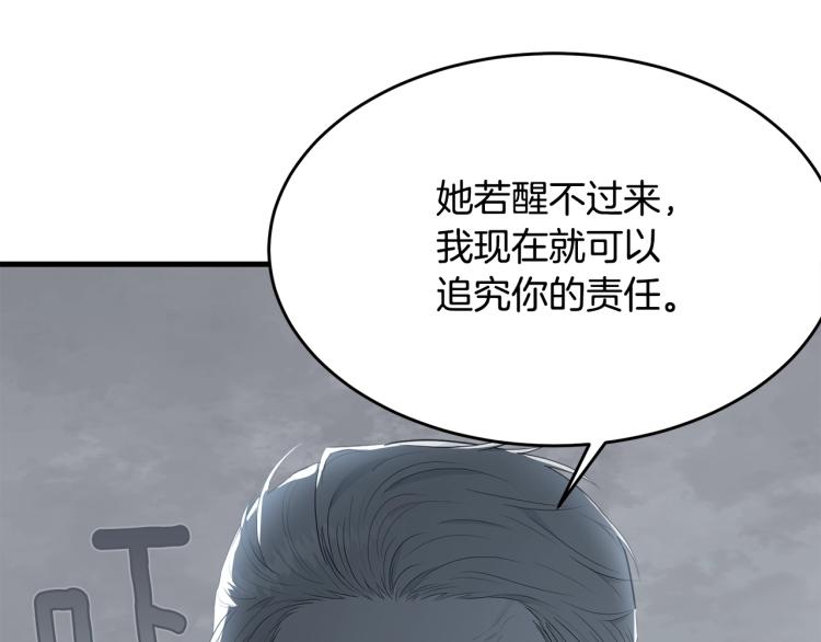 第36话 生气16