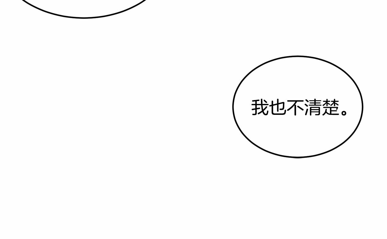 第108话 以身做饵196