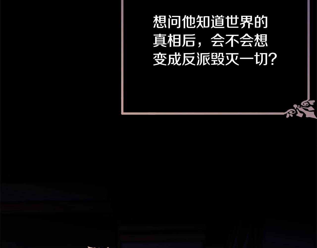 第103话 魔力耗尽213
