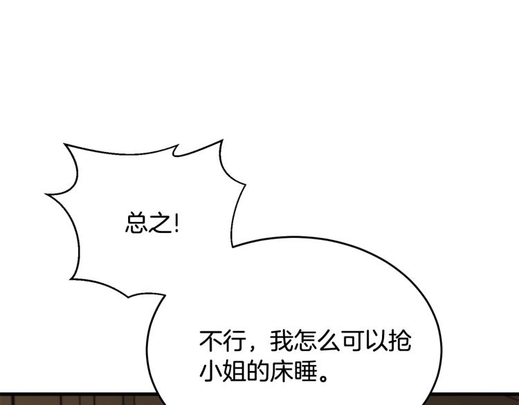 第13话 睡衣趴?163