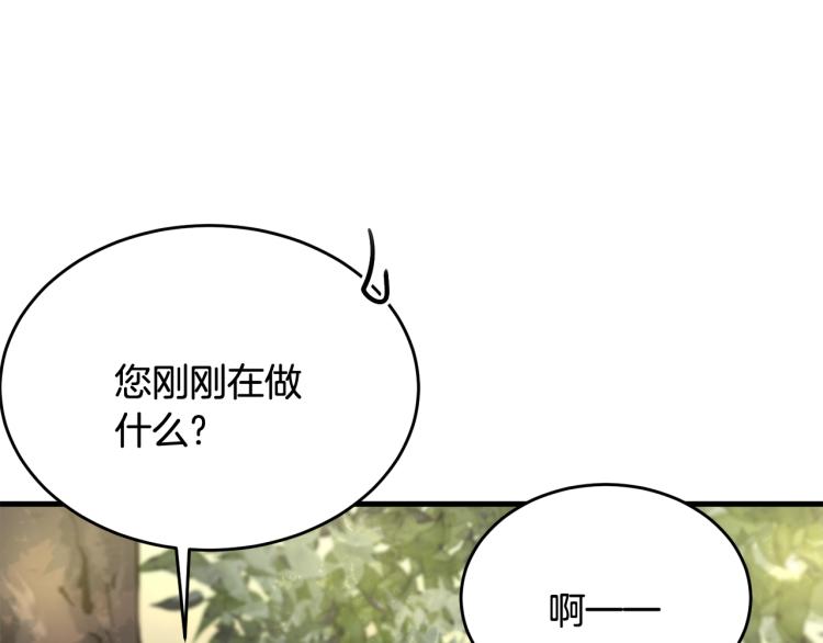 第32话 猛兽突袭65