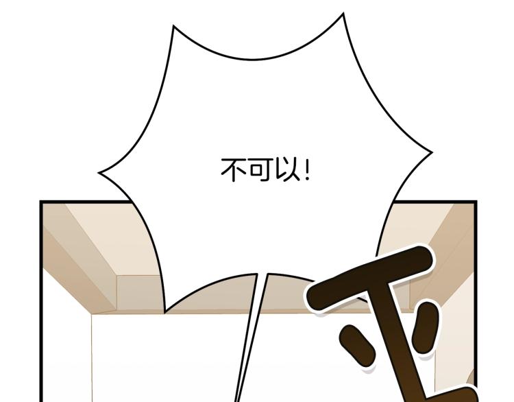 第45话 紧紧拥抱148