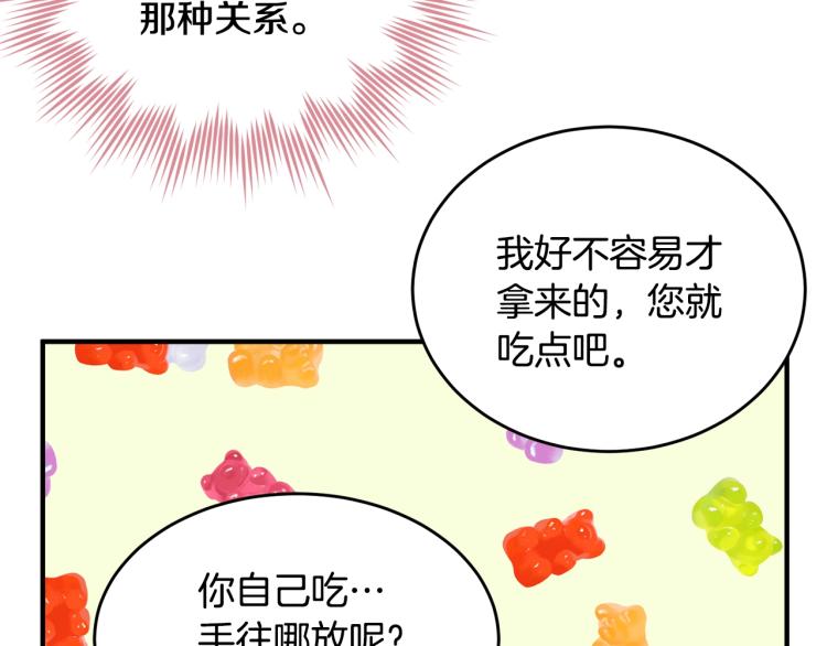 第4话 刷存在感18