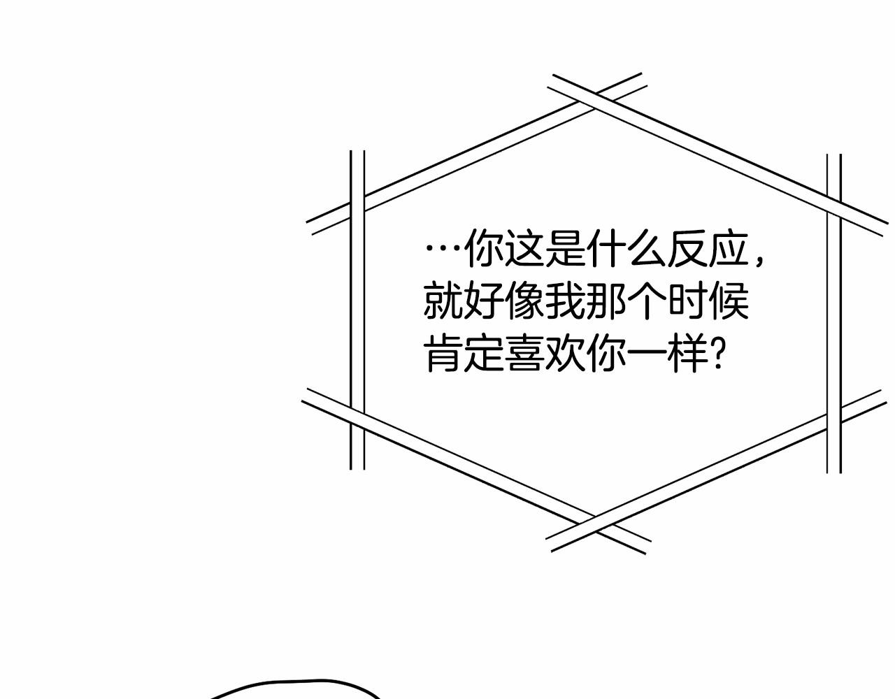 第92话 扑通扑通的心跳14