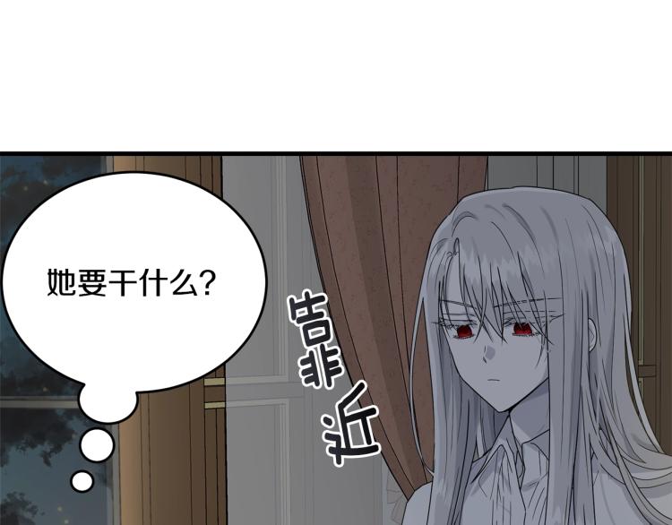 第8话 忠犬侍女上线180