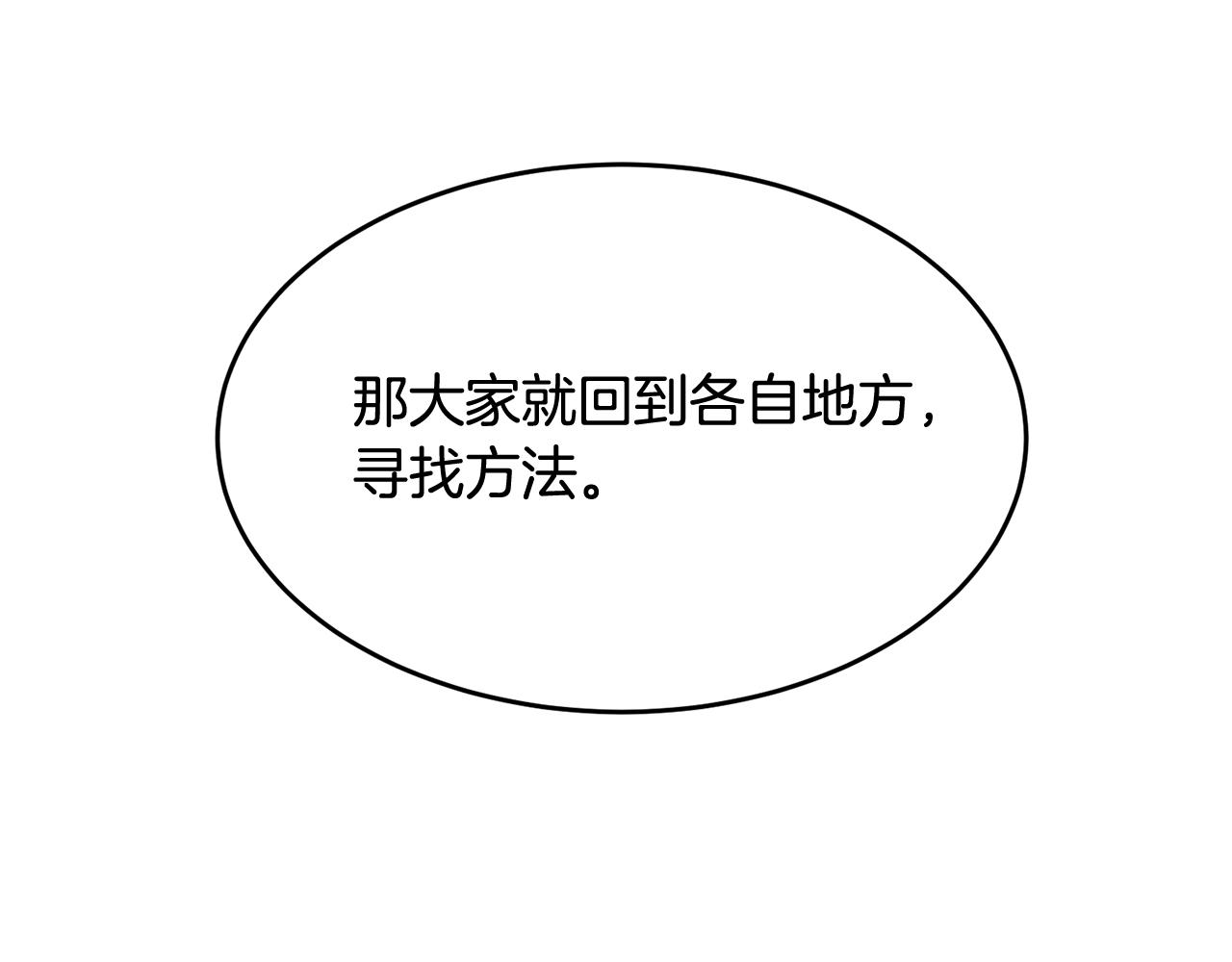 第88话灾祸的由来130