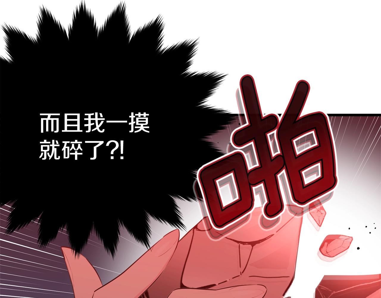 第70话 邪术133
