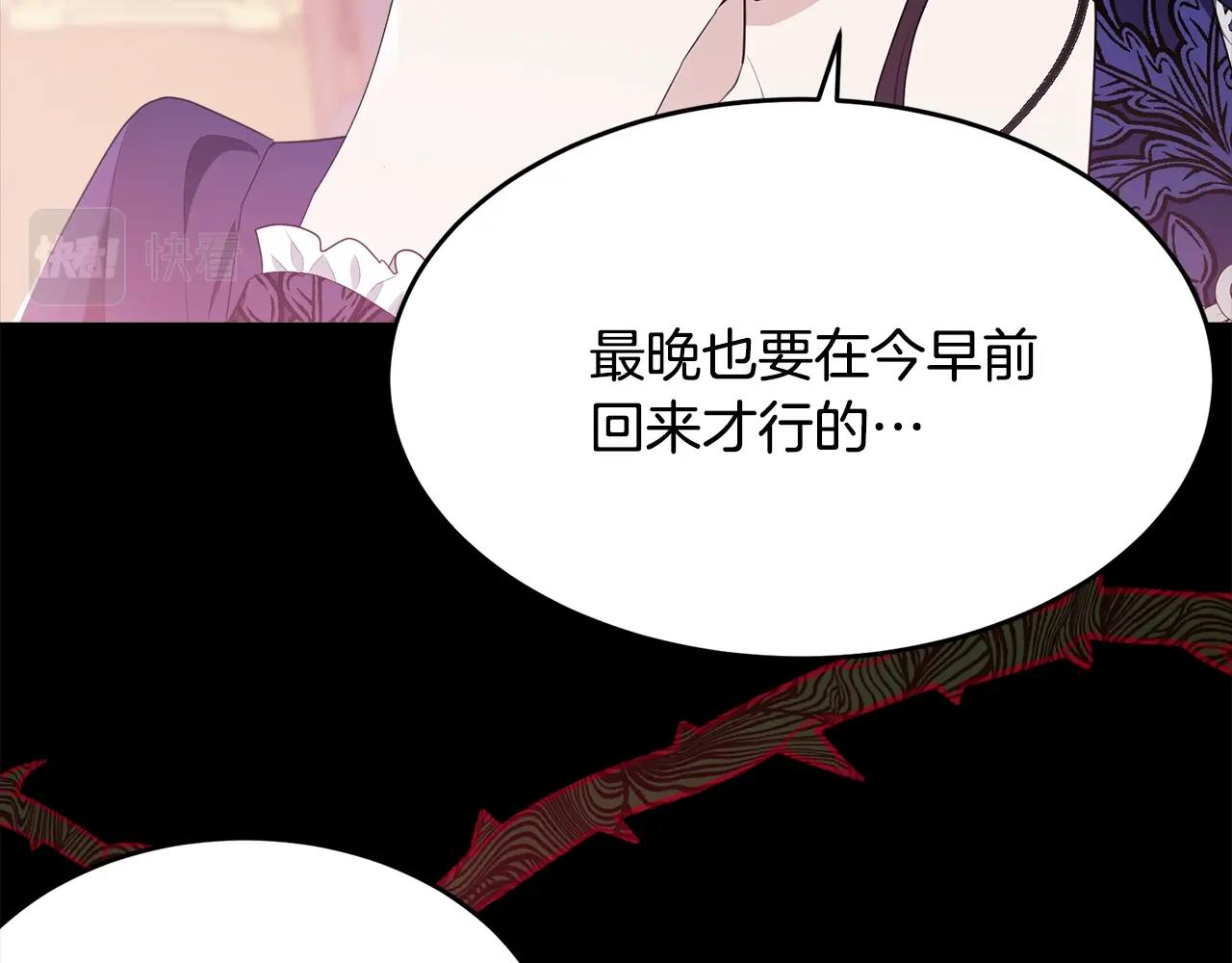 第85话未来一片漆黑12
