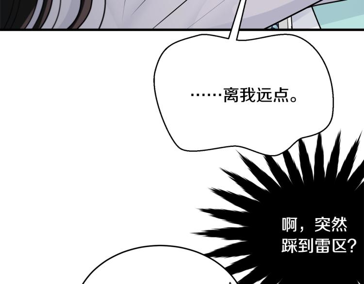 第26话 壁咚91