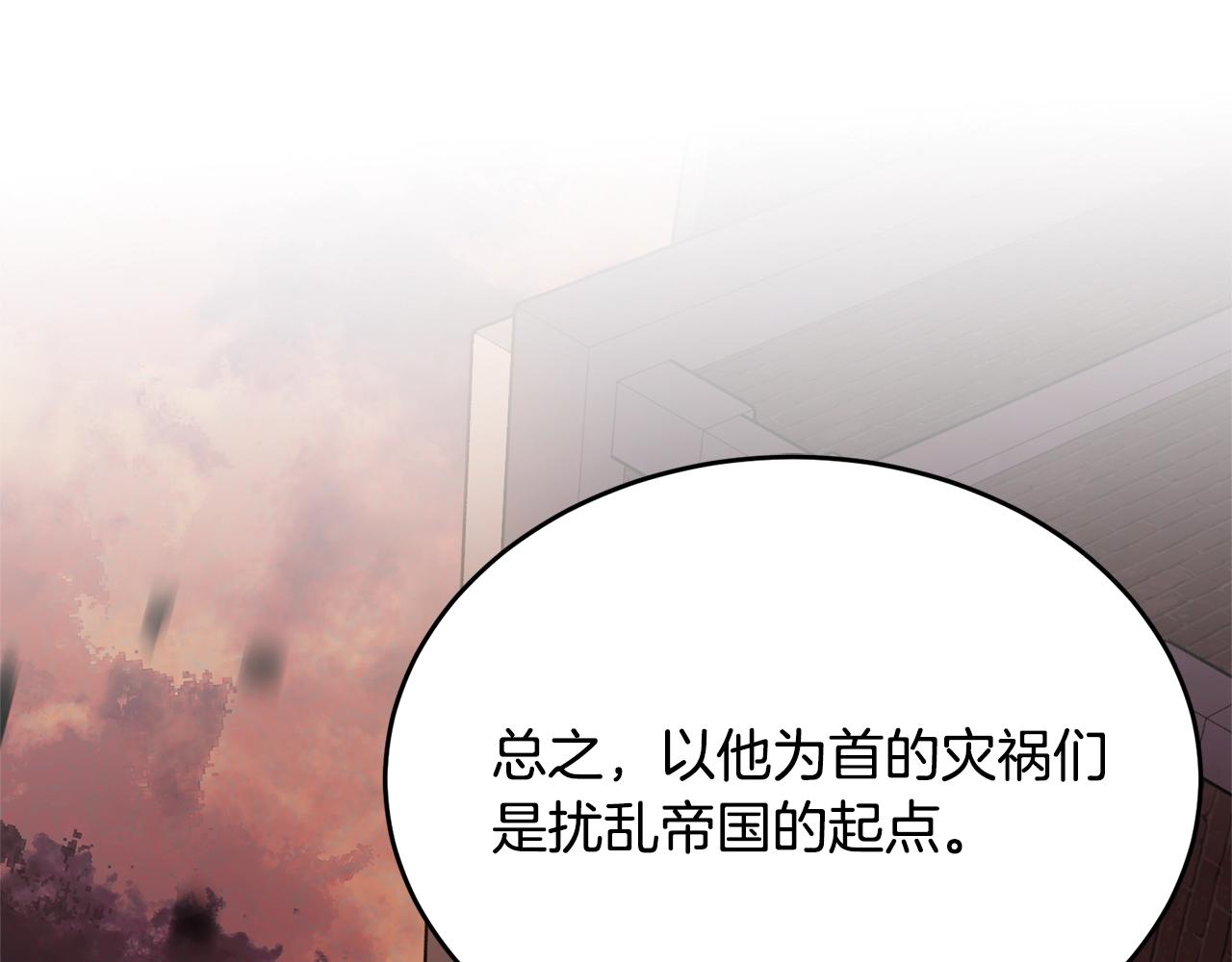 第87话未来的祸害51