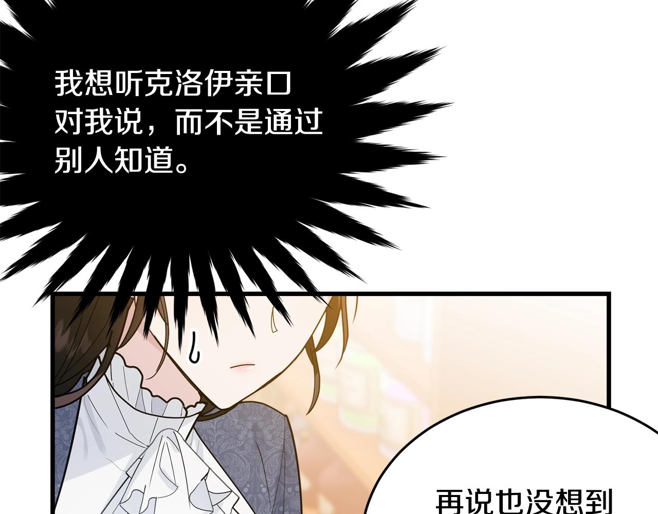 第10话 注入黑魔法的兔子74