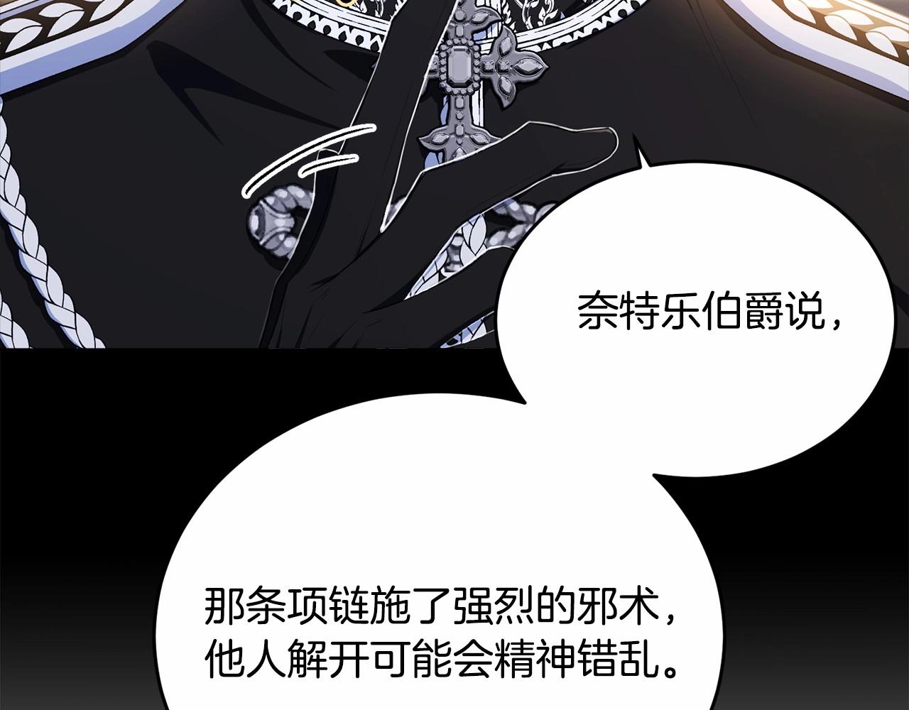 第105话 灾祸出现192