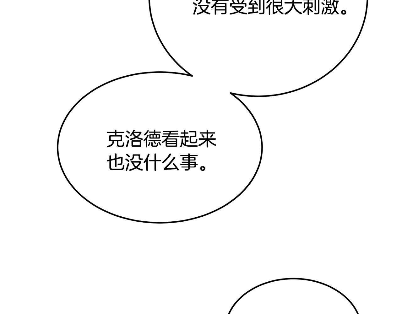 第87话未来的祸害17