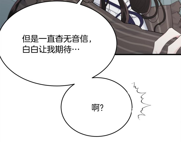 第44话 真实的模样163