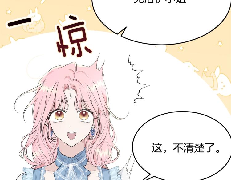 第39话 找到她18