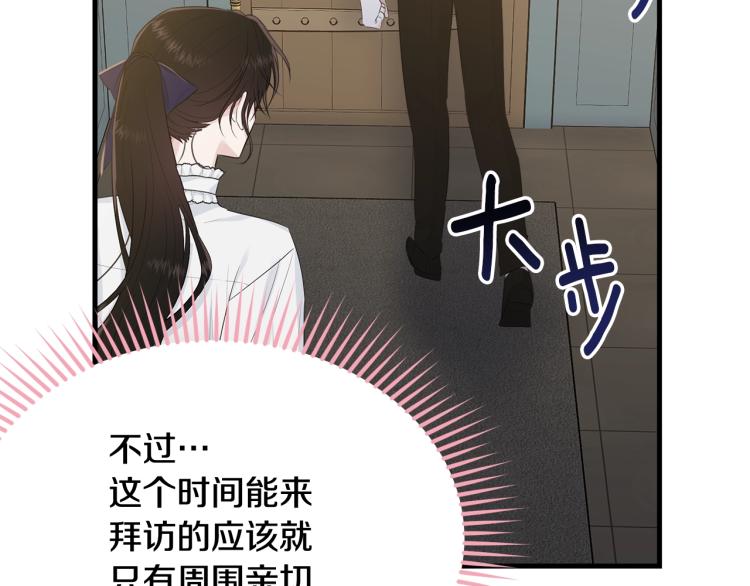 第45话 紧紧拥抱143