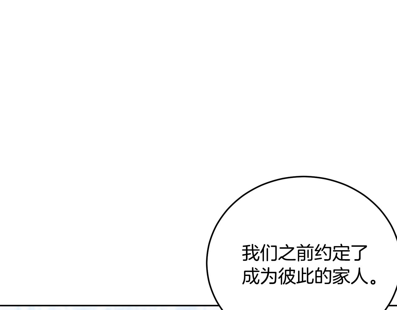 完结篇 双向奔赴21