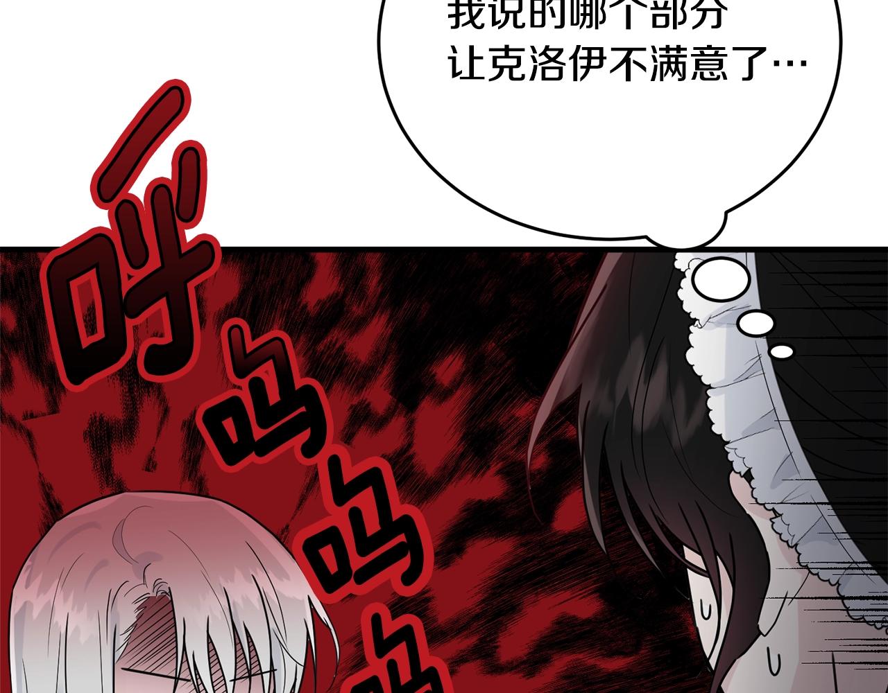 第10话 注入黑魔法的兔子91