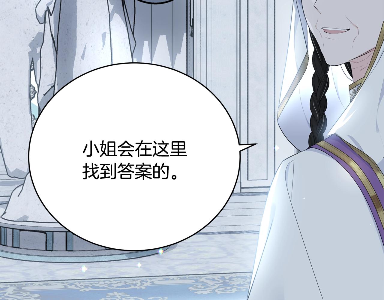 第78话 失败的吻？211