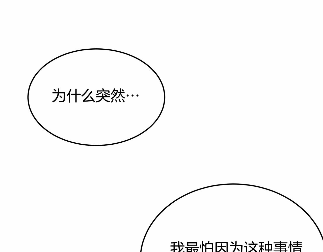 第103话 魔力耗尽193