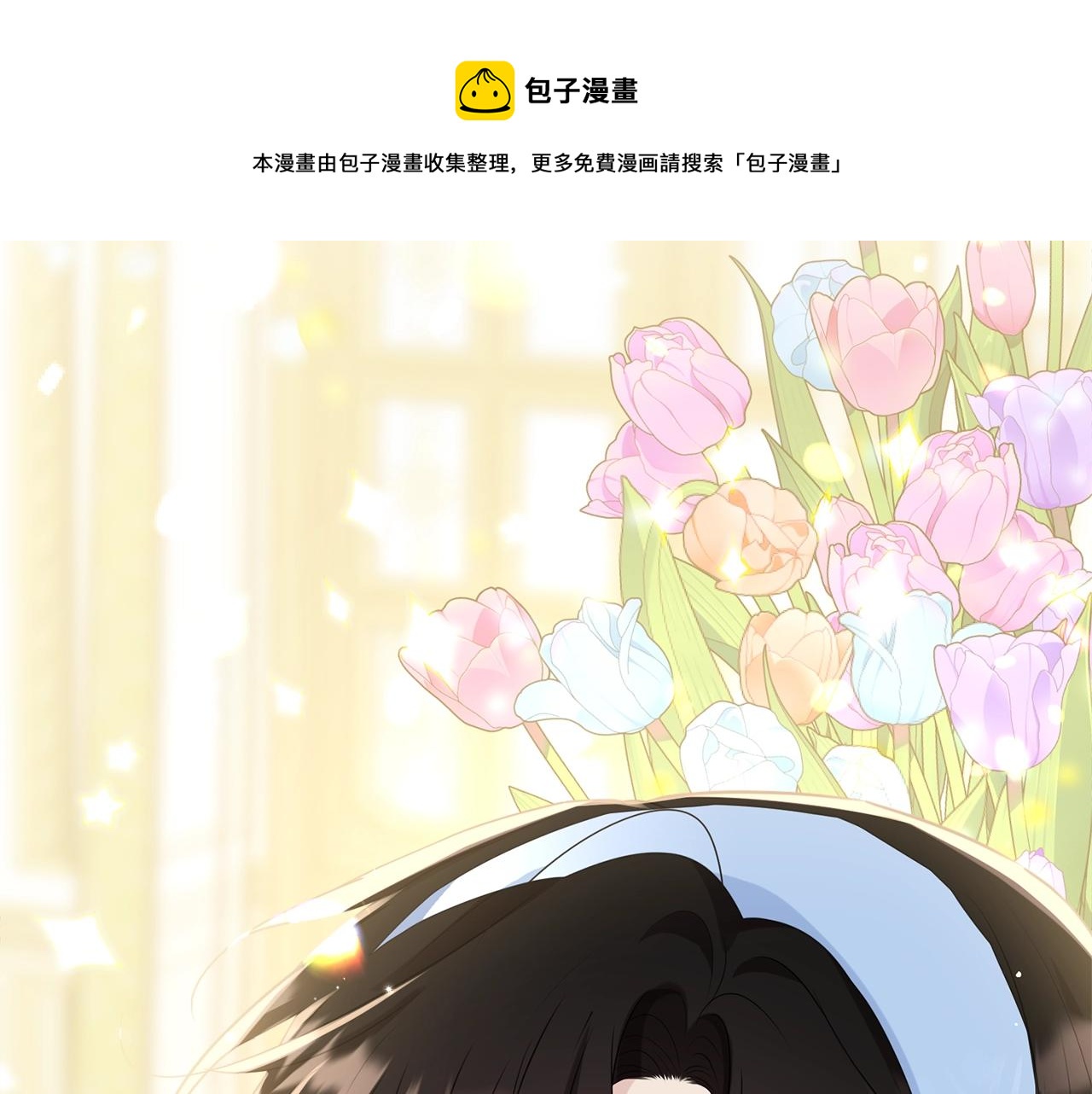 第78话 失败的吻？40