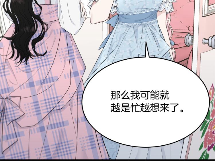 第39话 找到她71