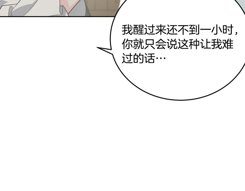 第117话 双向奔赴132