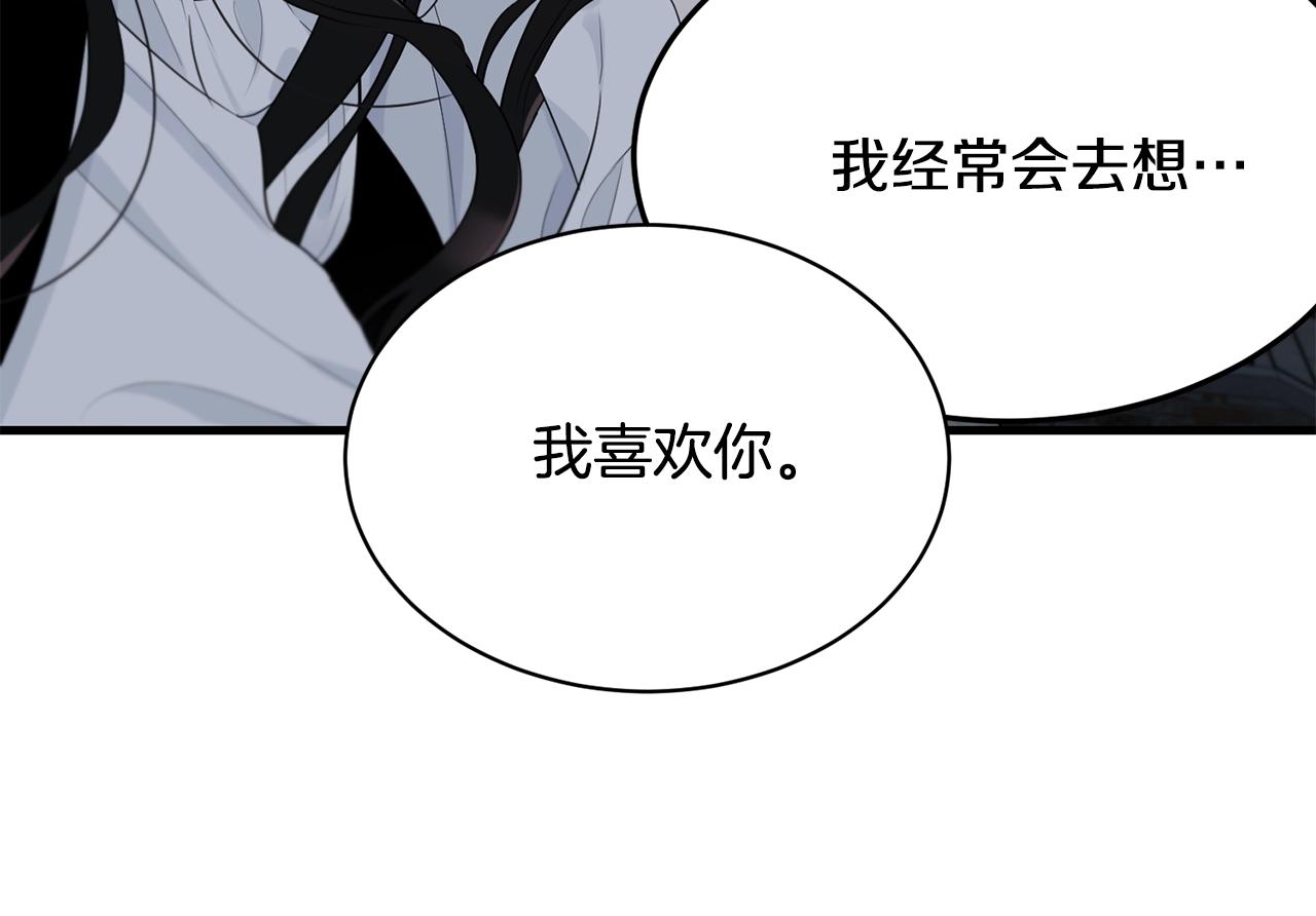 第67话 告白9