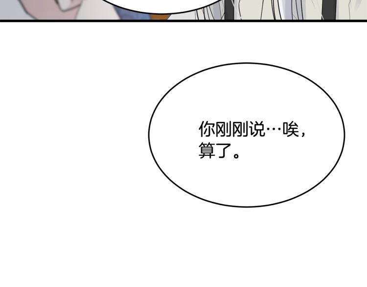 第14话 一起睡吧！159