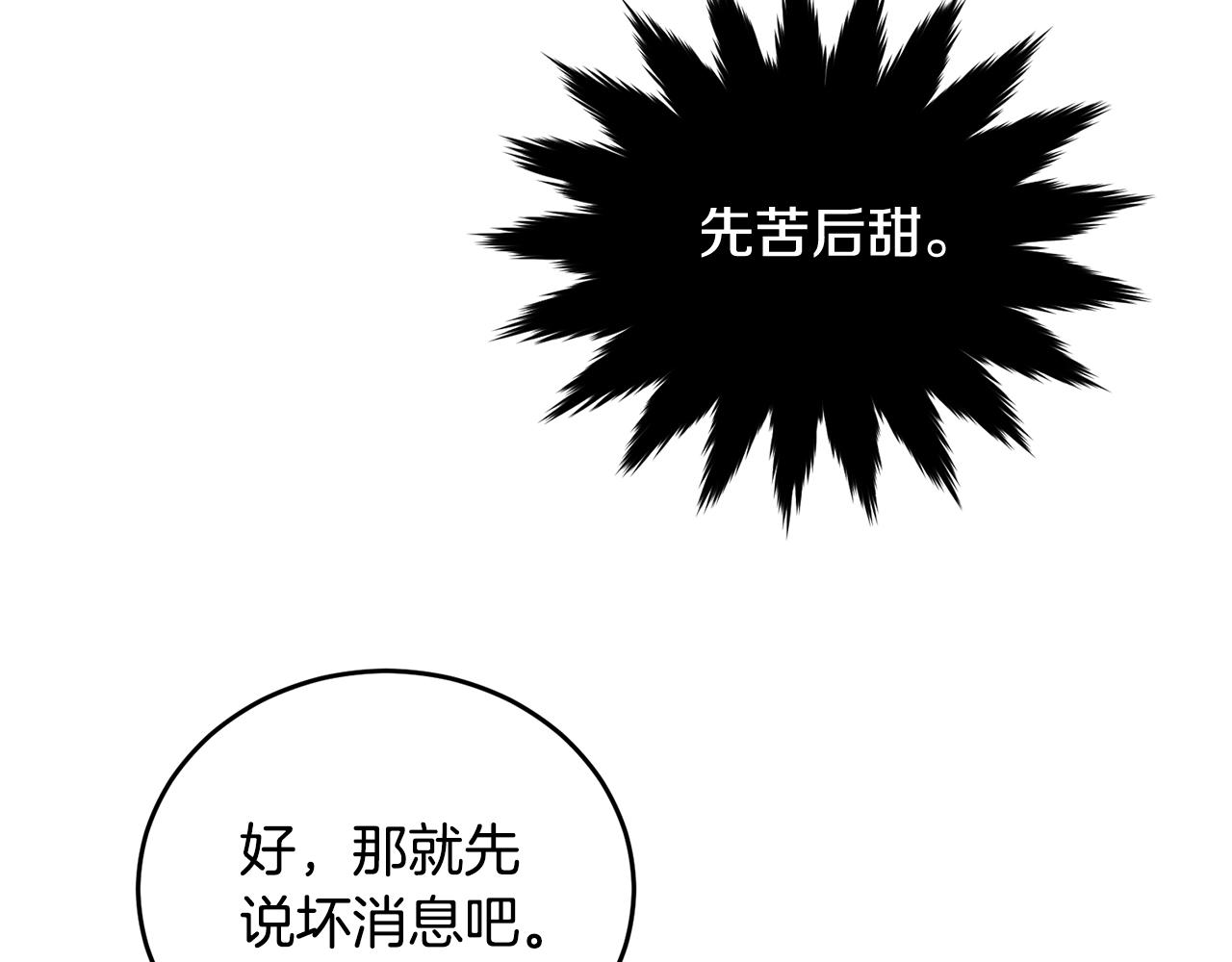 第94话 他的过往10