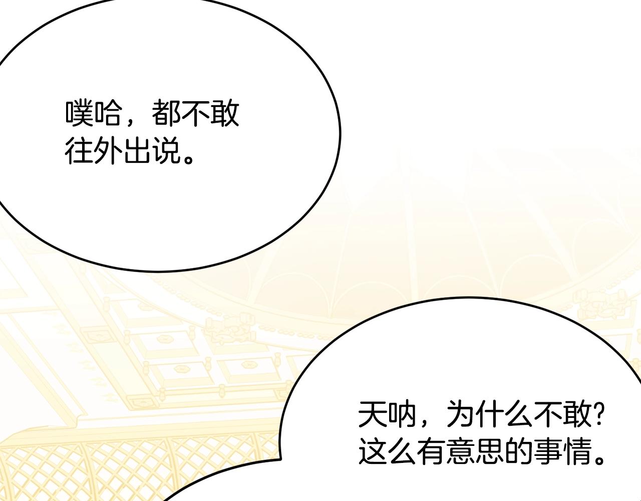 第73话 不做你讨厌的事145