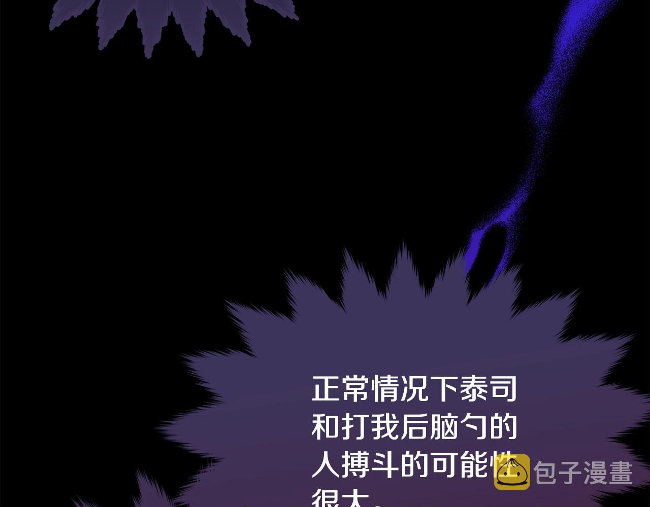 第85话未来一片漆黑173