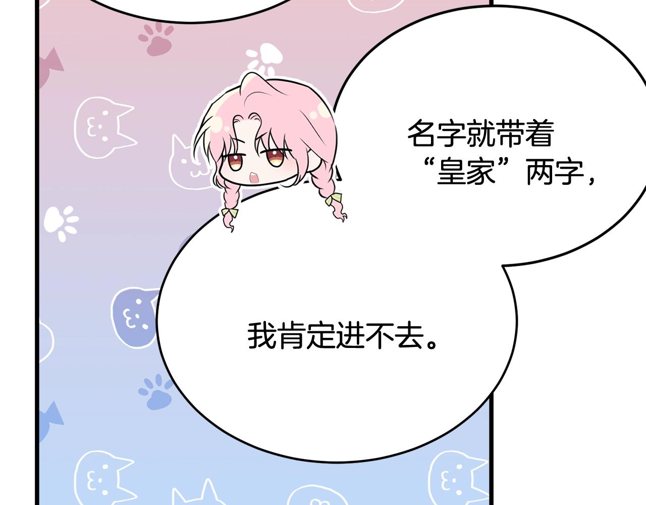 第61话 答应订婚158