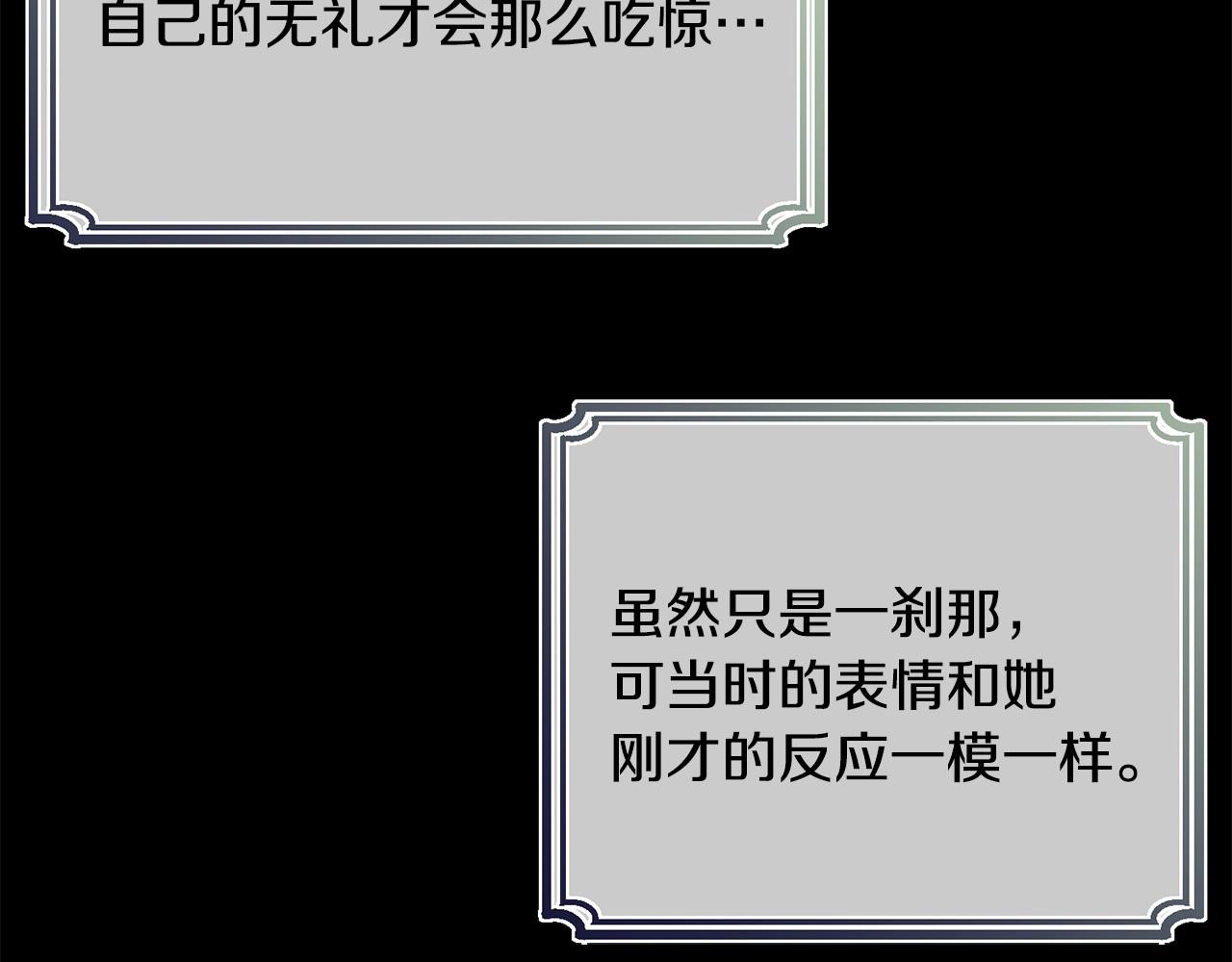 第101话 可信的人174