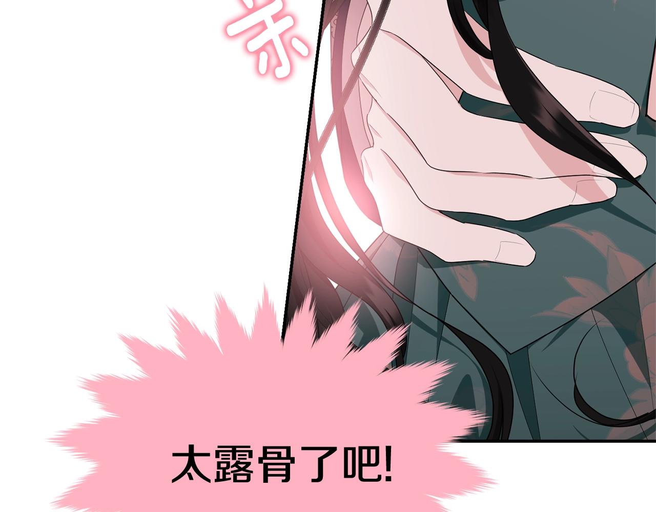第83话接吻白痴127
